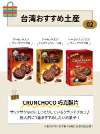 コンビニで買える！おすすめ台湾土産5選🛍️