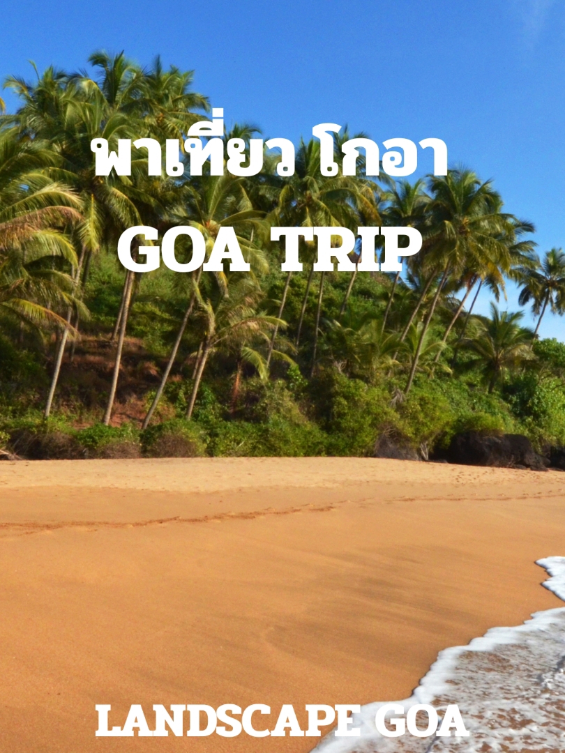 ✈️ Explore Goa, India: Must-visit Check-in Spots!