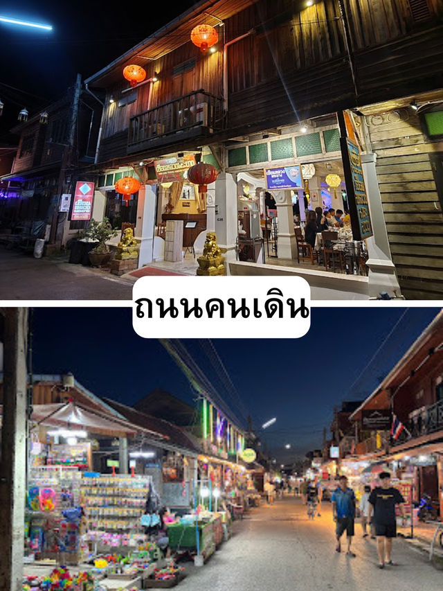 “เชียงคาน…โขงโค้งใจ บ้านไม้คลาสสิก วิวดีทุกมุม 🛶🌄