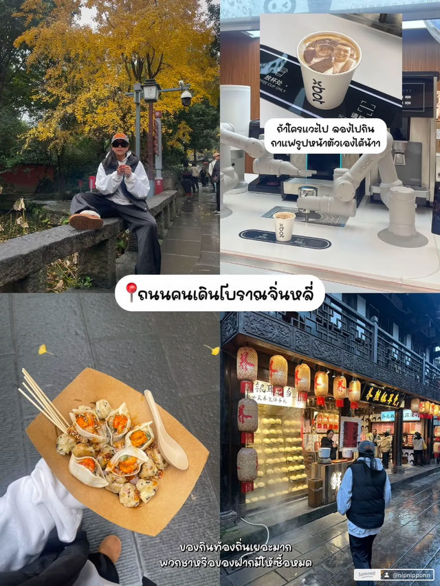 เฉิงตู-สี่ดรุณี-จิ่วจ้ายโกว-หวงหลง 6วัน5คืน✈️🇨🇳  เฉิงตู-สี่ดรุณี-จิ่วจ้ายโกว-หวงหลง 6วัน5คืน✈️🇨🇳