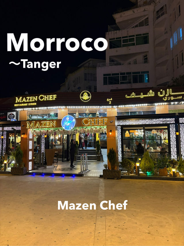 【🇲🇦モロッコ/タンジェ】・Mazen Chef