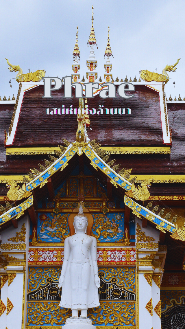 แพร่ เมืองเล็กที่หัวใจใหญ่ เช็กอินสุดประทับใจ