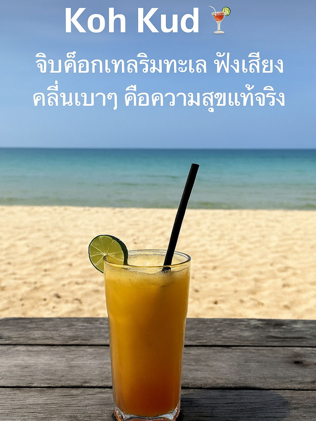 (Koh Kood @Trat