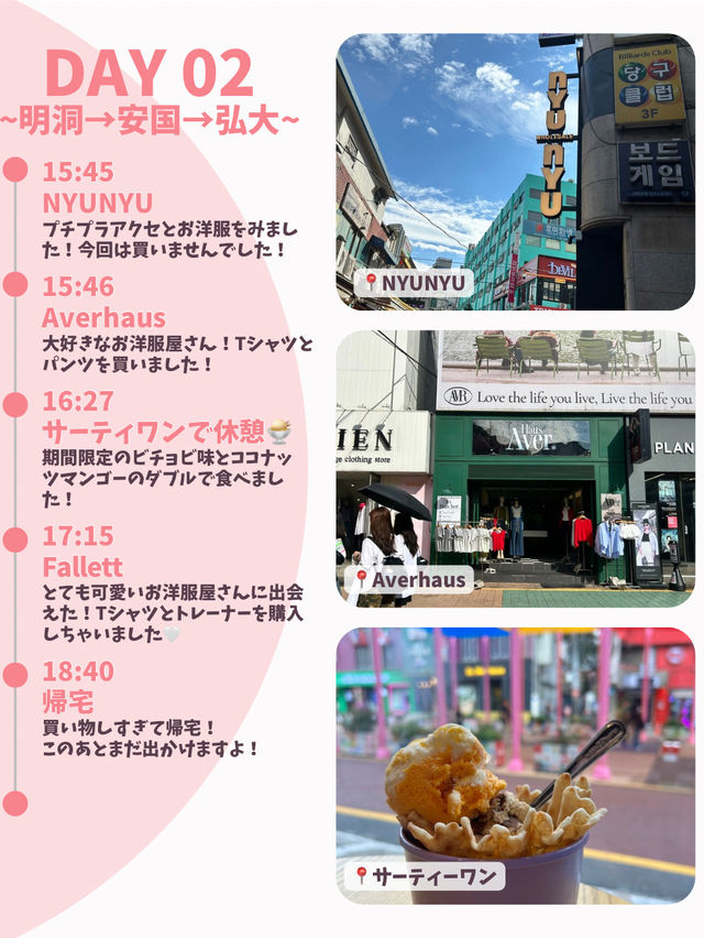 【韓国旅行】4泊5日のひとり韓国旅🇰🇷✈️(前編)