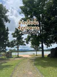 อ่างเก็บน้ำชัฎป่าหวาย