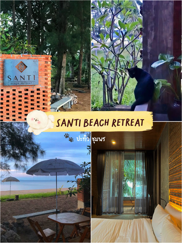 SANTI Beach Retreat : พักผ่อนริมหาดกับสัตว์เลี้ยง SANTI Beach Retreat : พักผ่อนริมหาดกับสัตว์เลี้ยง