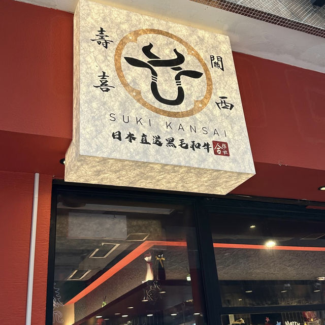 肉眼壽喜燒配日本米飯正 😍😍 肉眼壽喜燒配日本米飯正 😍😍