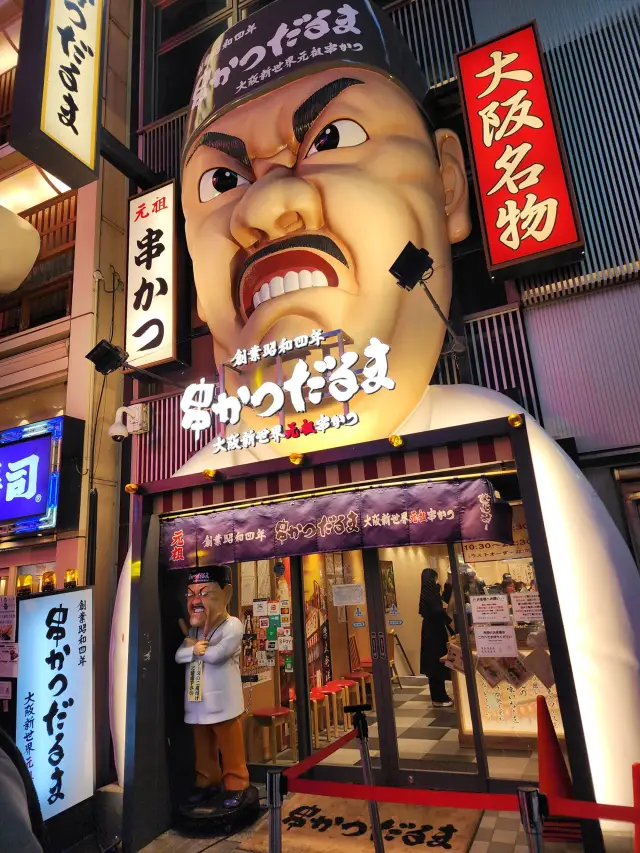 Osaka's street food paradise, Dotonbori.