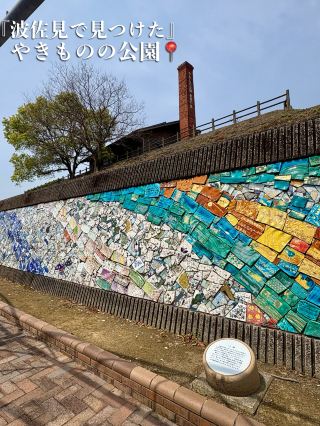 【長崎県】器の町にあるフォトスポット