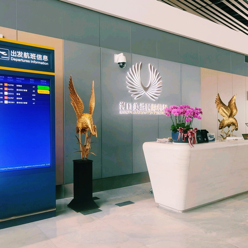 海口（ハイコウ）空港 ファーストクラスVIPラウンジ体験。 | Trip.com 海口