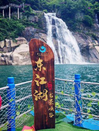 When it comes to Zixing, Dongjiang Lake is usually the first thing that pops into everyone's mind. This time, my friends and I opted for the "Dongjiang Lake Fenghuang Island Scenic Area" for a laid-back getaway. Compared to popular spots.