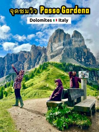 🎯จุดชมวิวและช่องเขาที่งดงามระดับโลก🏞️ Dolomites🇮🇹Italy