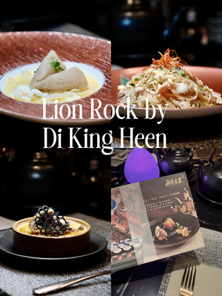 🇭🇰| 旺角東 - Royal Plaza Hotel 獅房菜
帝京酒店獅房菜個新發辦【遊味・尋巷】,個concept 幾得意~ 唔係單純食粵菜,而係用味蕾去「遊」亞洲唔同城市嘅巷仔。由河內、新加坡牛車水、築地、到檳城、花蓮、甚至勞勿,每一道都係用本地食材再演繹返當地街巷味道。感覺好似食緊一本亞洲街頭地圖。
三款小食:河內春卷炸到好脆,入面豬絞肉同菇絲好香;韓濱元貝嗰陣酸辣微酵,好似真係食緊韓國市場嗰啲漬菜;水門海南雞就係經典鹹香。三款一齊嚟,已經好有「街頭感覺」,但又唔會邋遢。
跟住嗰道獅城參巴醬虎蝦球我好中意——參巴醬嗰股辛香同虎蝦鮮味夾得好,秋葵同茄子吸晒醬汁,甜辣之間好惹味👍🏻
湯方面,築地嗰道清酒昆布刺參湯好清,但層次唔簡單,海味同酒香慢慢散出嚟,好適合中間清下口。
之後幾道我印象深嘅:
汶萊青咖哩筍殼魚:魚外脆內嫩,青咖哩汁打成泡沫,濃郁之中加咗種輕盈感,好得意。
巴東泗水仁噹牛角酥:酥皮好脆,入面牛雜同白菌餡好濃郁,好似食緊印尼街頭小食但精緻咗好多。
花蓮文旦柚皮同鹹蛋黃:柚皮煲咗好耐,鹹鮮入味,配埋椰子同鹹蛋湯,清香又濃郁,好少食到呢種台灣東岸感覺。
甜品就係勞勿貓山王榴槤法式燉蛋,上面燒咗焦糖脆衣,再配怡保香餅同白咖啡脆脆。榴槤味好濃但唔會壓過其他,收尾好滿意。
整體嚟講,呢個發辦唔係「高級粵菜」嗰種穩陣路線,而係有少少玩味同故事性。每一道都有清晰嘅地方靈感,但又唔會純粹復刻,有重新演繹過。
價錢方面,九道優惠大概六百幾(兩位起),十二道千一左右,連服務費。