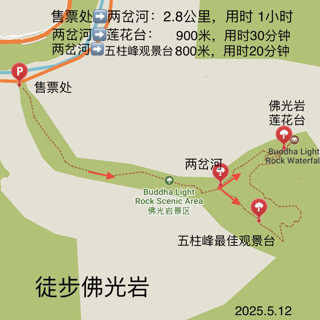 单人徒步赤水佛光岩、大瀑布景区