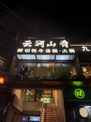 Hotel Jiuzhaigou Qianhe Licheng – Pengalaman nyaman dengan layanan prima dan lokasi strategis.