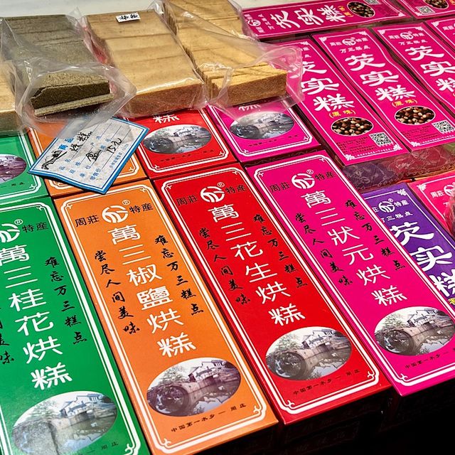 上海・蘇州市内から日帰りで行ける“中国ナンバーワン水郷”「周庄（周荘）」