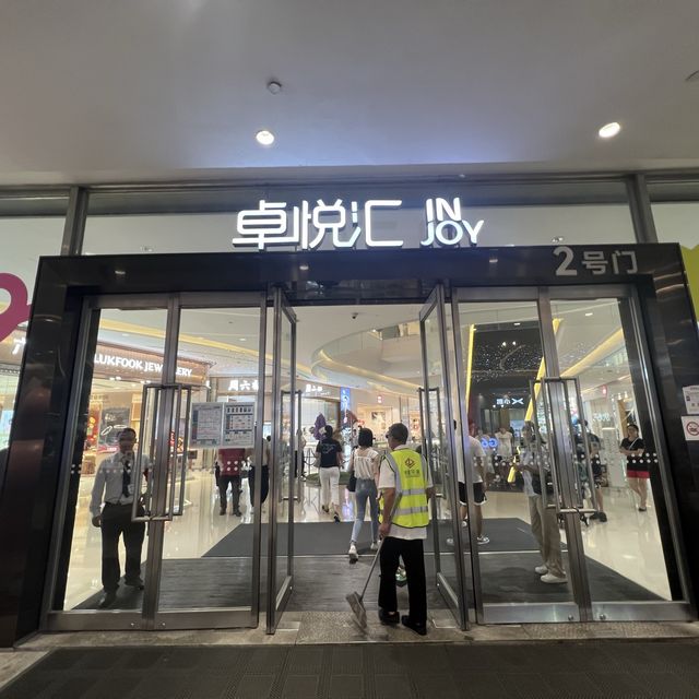又来逛深圳上梅林卓悅匯購物中心