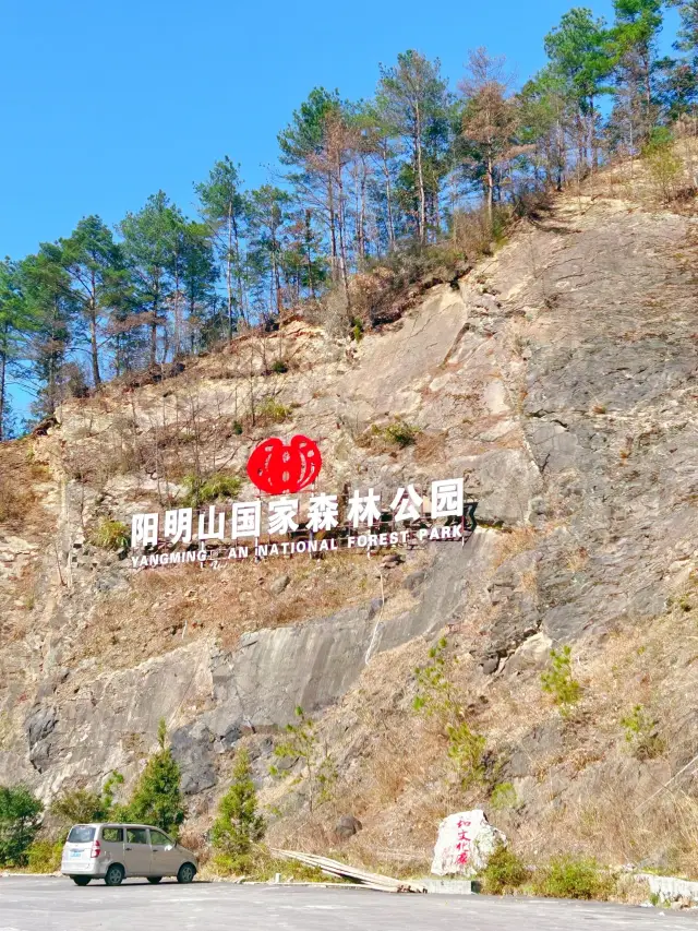 雙牌陽明山：自然風光的享受之旅