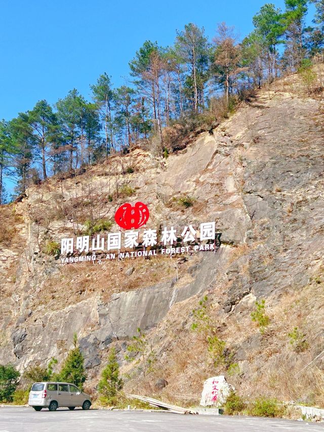 雙牌陽明山：自然風光的享受之旅