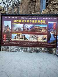 登天梯，躍龍門：山西黃河大梯子崖