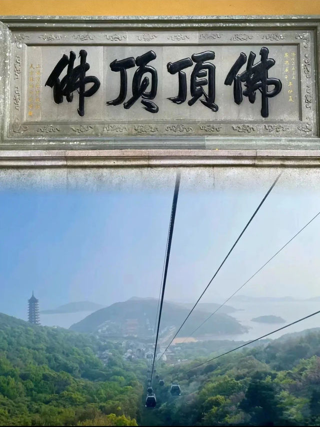 普陀山旅遊祈福攻略