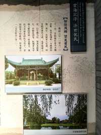 宦海沉浮  廉政惠民--蘇軾的跌宕人生（一）。