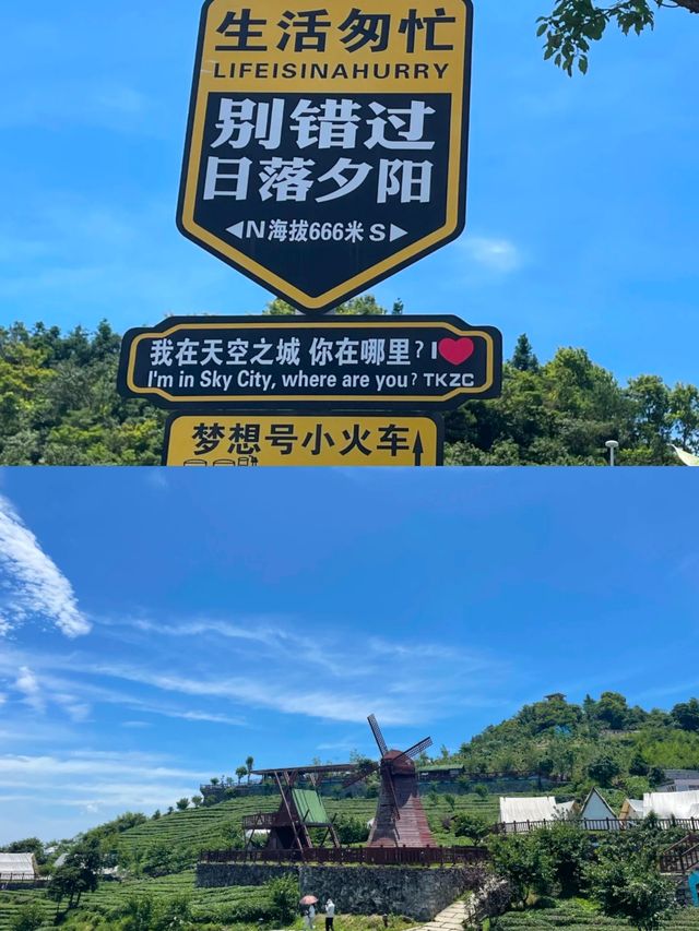 台州 黃岩 天空之城。