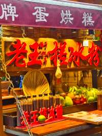 成華區   望平街。