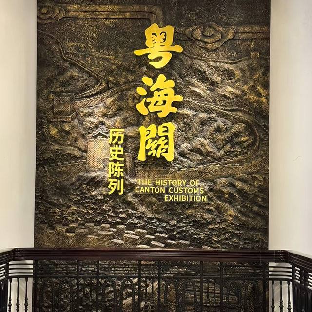 廣州粵海關這裡好city！一定要看完夜景再離開 