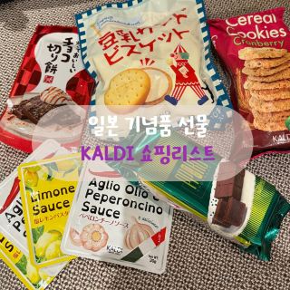 도쿄 여행가면 돈키호테 말고 쇼핑 여기서 하세요‼️