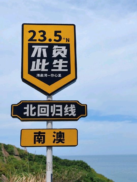 端午南澳島：海島風情絕佳之選