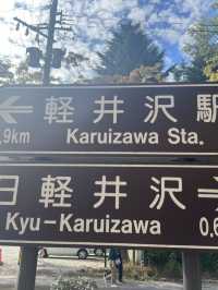 從輕井澤紅葉步道，到東京潮流地標，一趟靜與動的完美旅程