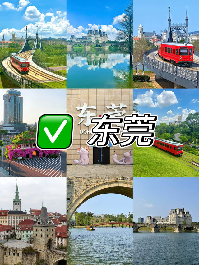 東莞旅遊攻略｜3日2夜玩轉「世界工廠」，打工仔都可以做旅行家！