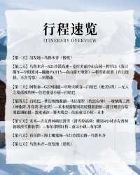 新疆阿勒泰|7天6晚純玩旅行攻略