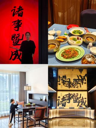 Visit Zhuji and wish me all the best!