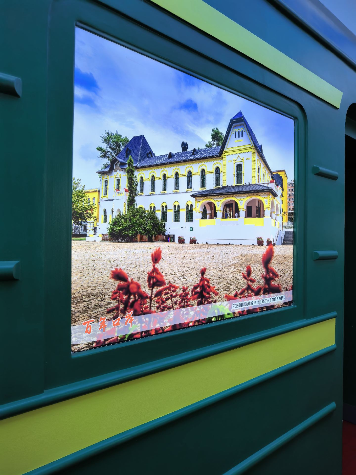 Suifenhe Museum: A place worth visiting