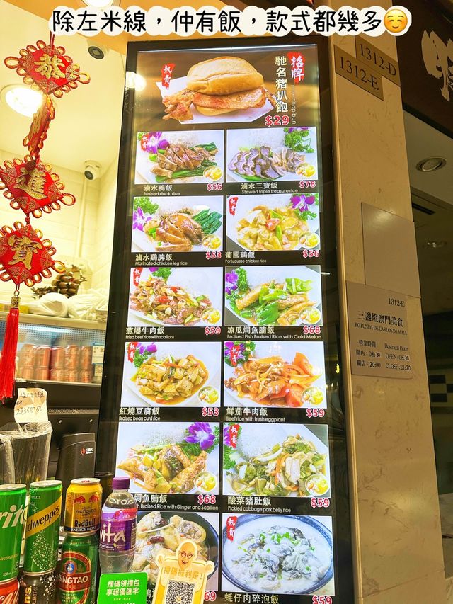 ⭐️氹仔碼頭美食廣場初嘗試🙈