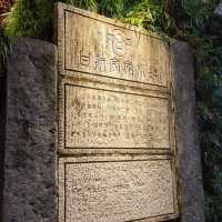 甘坑古鎮，打卡