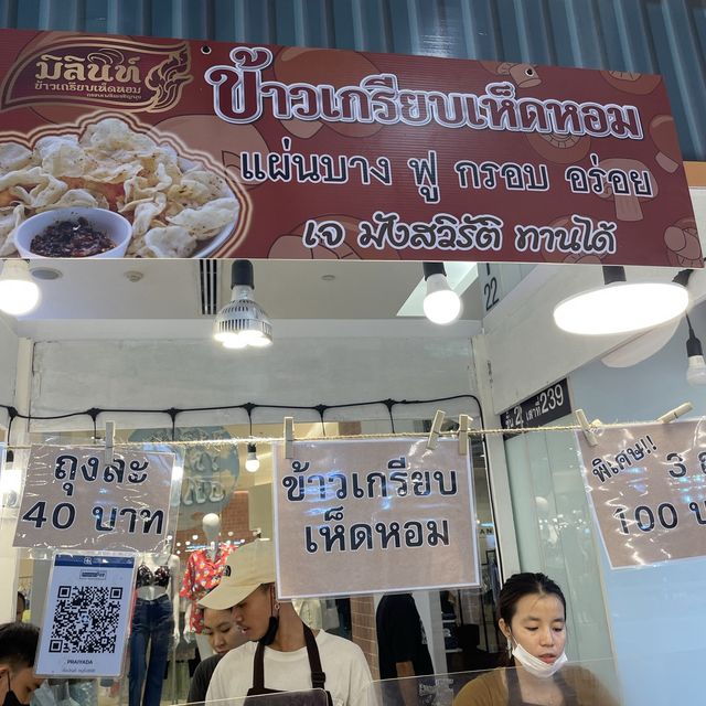 ชวนเที่ยวงาน Street Food @ห้าง Fashion Island