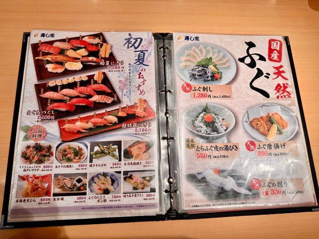 東京高檔連鎖壽司店🍣