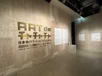 東京・品川。現代アートの魅力を発信『WHAT MUSEUM』