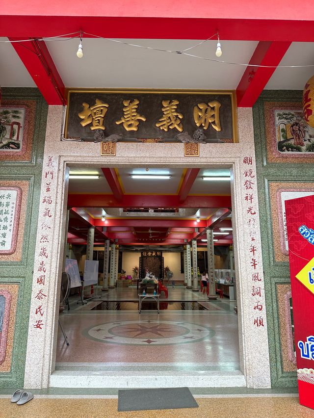 ทำบุญที่สมาคมสว่างกตัญญูธรรมสถาน (เม่งหงี่ตั๊ว)