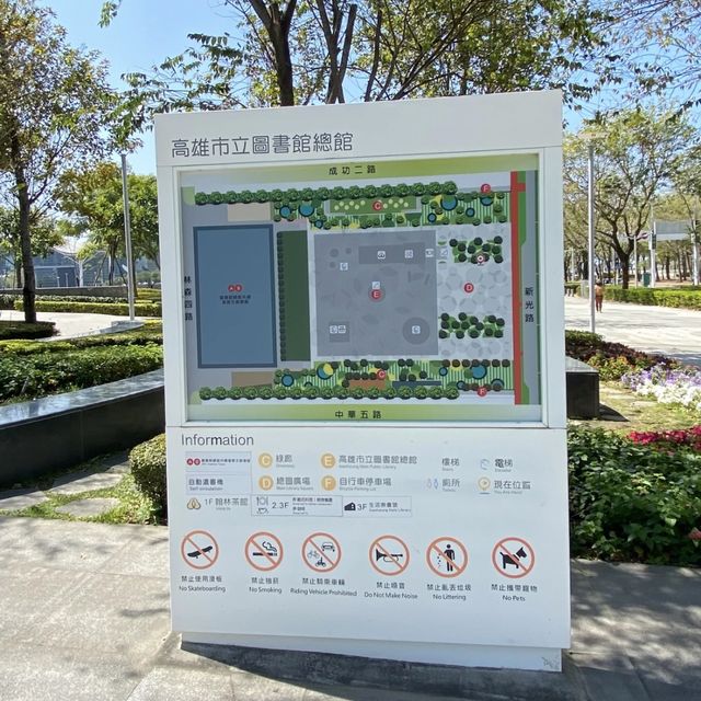 🖼️高雄市立圖書館總館😎後現代圖書館📚