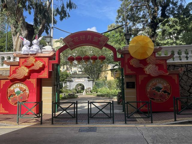 🇲🇴澳門盧廉若公園