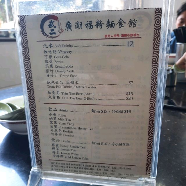 澳門地膽推薦👍🏻武二蠔仔肉碎米