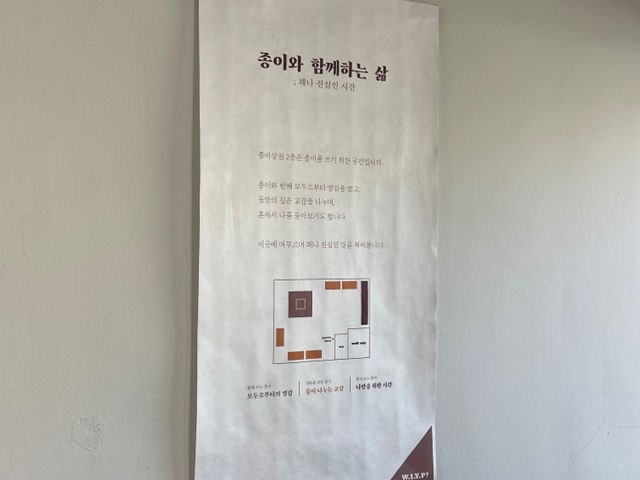 종이를 테마로 한, 김해 감성 카페 종이상점