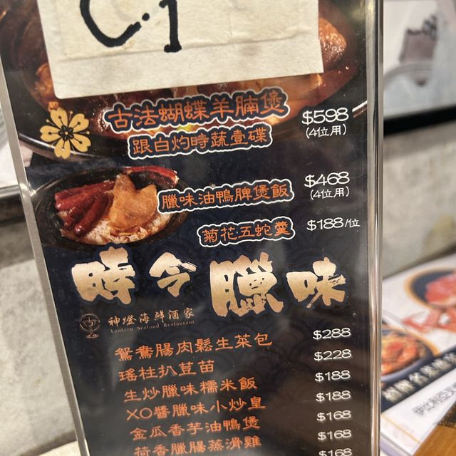 神燈海鮮酒家 - 糯米炒膏蟹 🦀