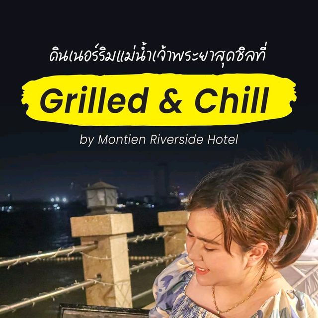 หนาวนี้ต้องมาดื่มด่ำกับบรรยากาศสุดชิลริมแม่น้ำเจ้าพระ