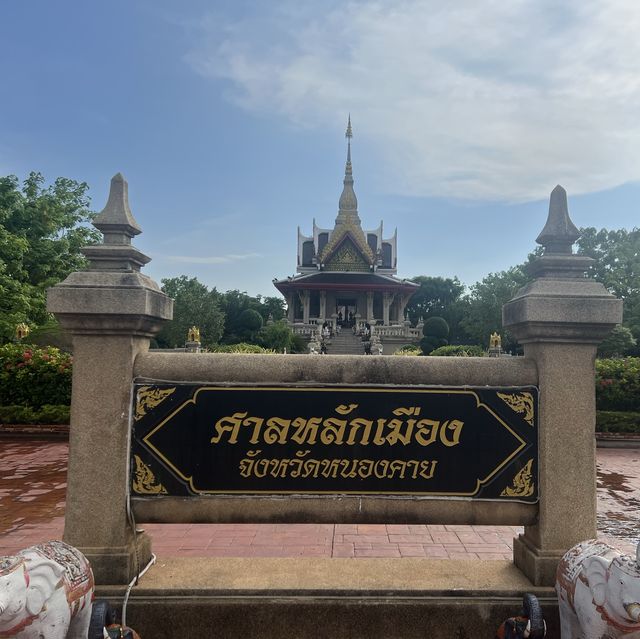 ศาลหลักเมืองจังหวัดหนองคาย