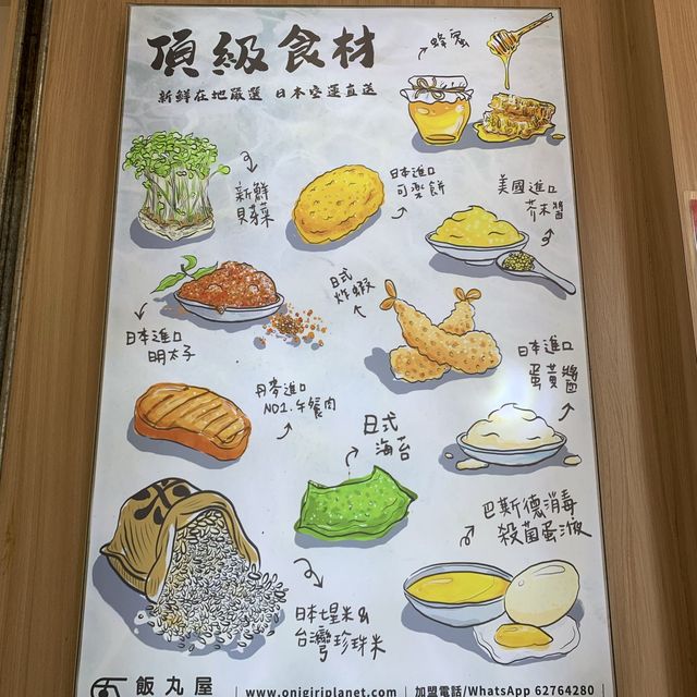 好食日式海島美食沖繩飯團！